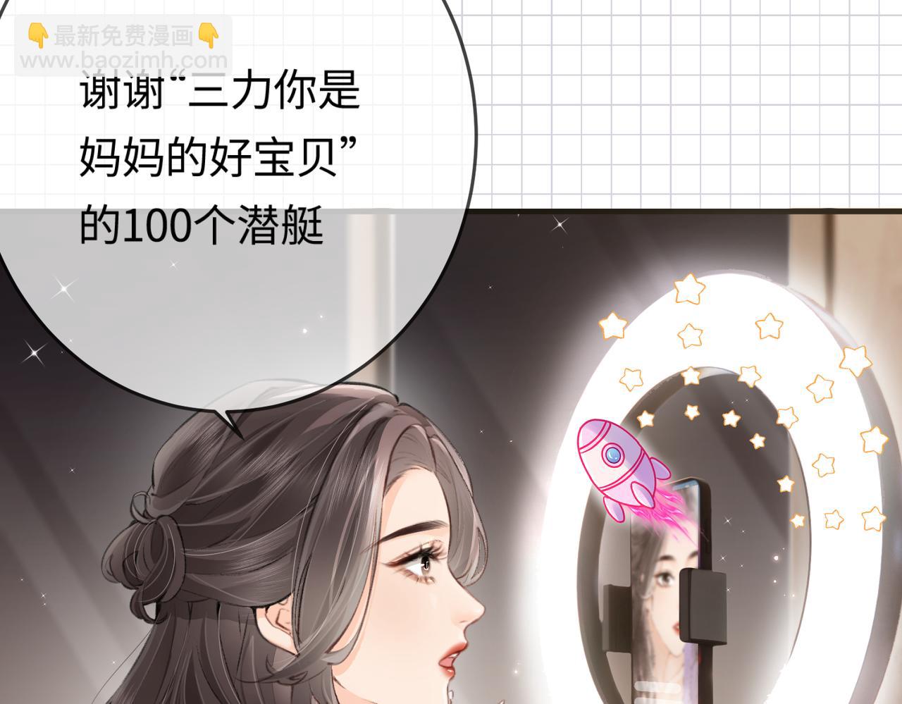 頂流夫婦有點甜 - 第05話 你怎麼回來了？！(1/3) - 2