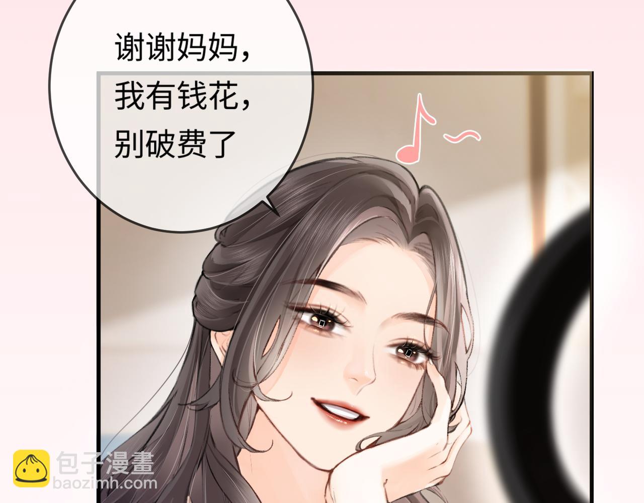 頂流夫婦有點甜 - 第05話 你怎麼回來了？！(1/3) - 4