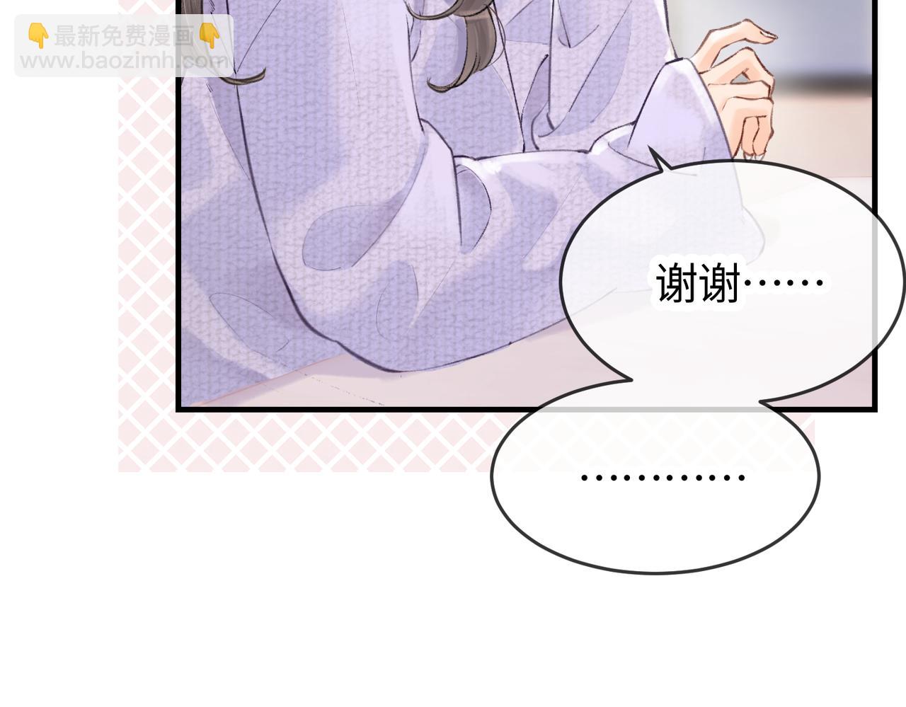 頂流夫婦有點甜 - 第05話 你怎麼回來了？！(1/3) - 2