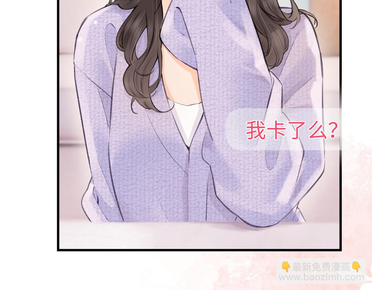 頂流夫婦有點甜 - 第05話 你怎麼回來了？！(1/3) - 6