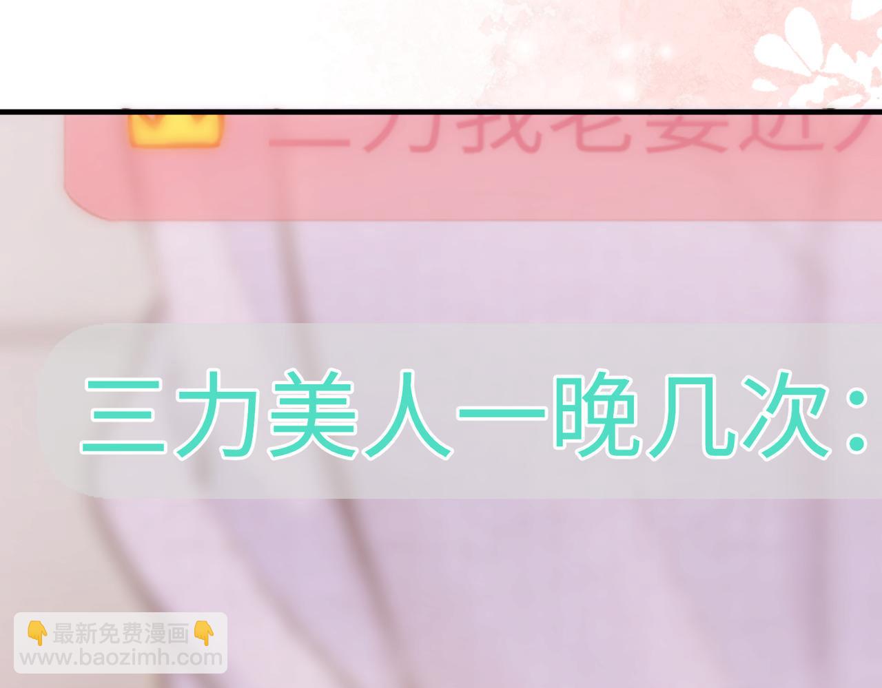 頂流夫婦有點甜 - 第05話 你怎麼回來了？！(1/3) - 7