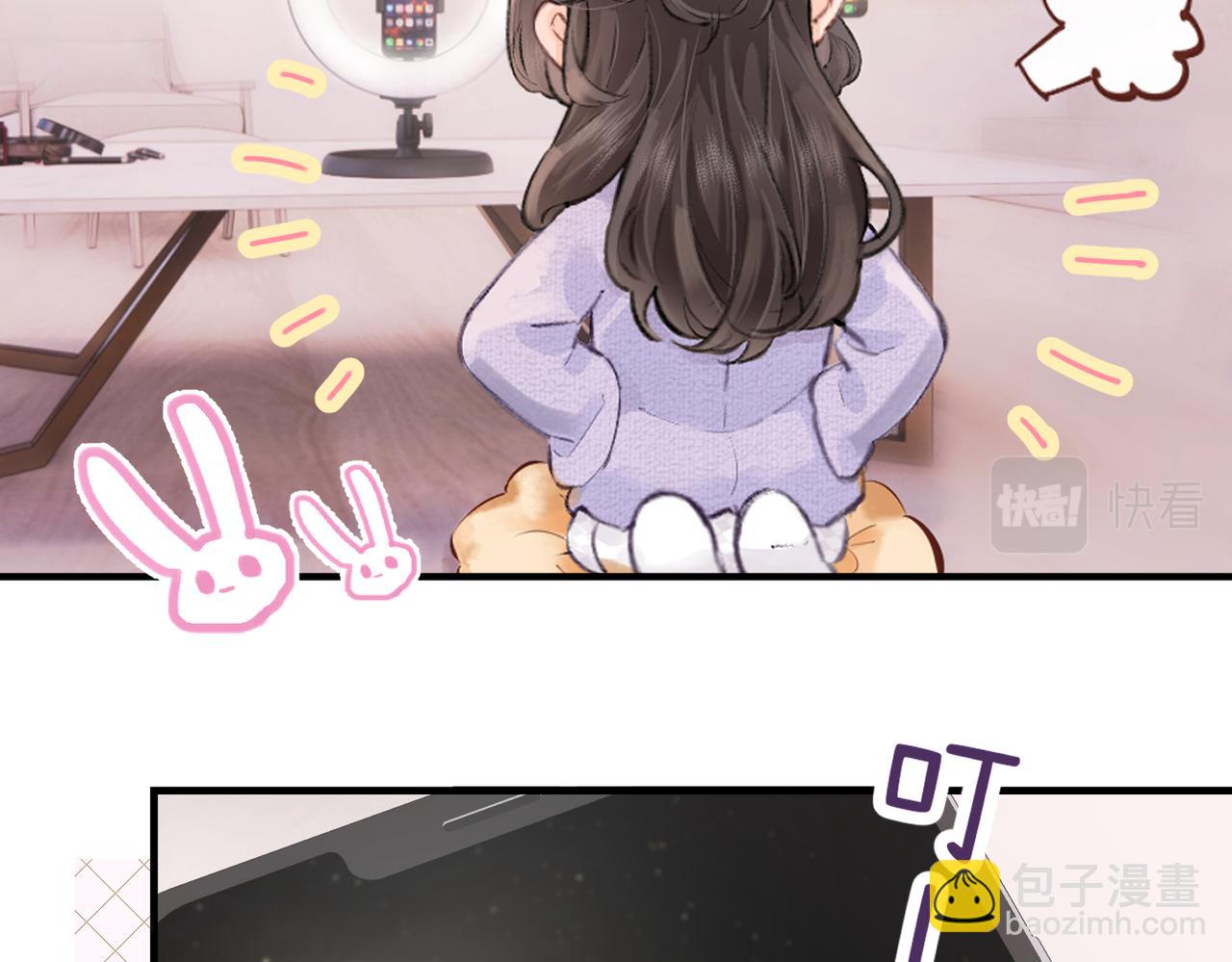 頂流夫婦有點甜 - 第05話 你怎麼回來了？！(1/3) - 3