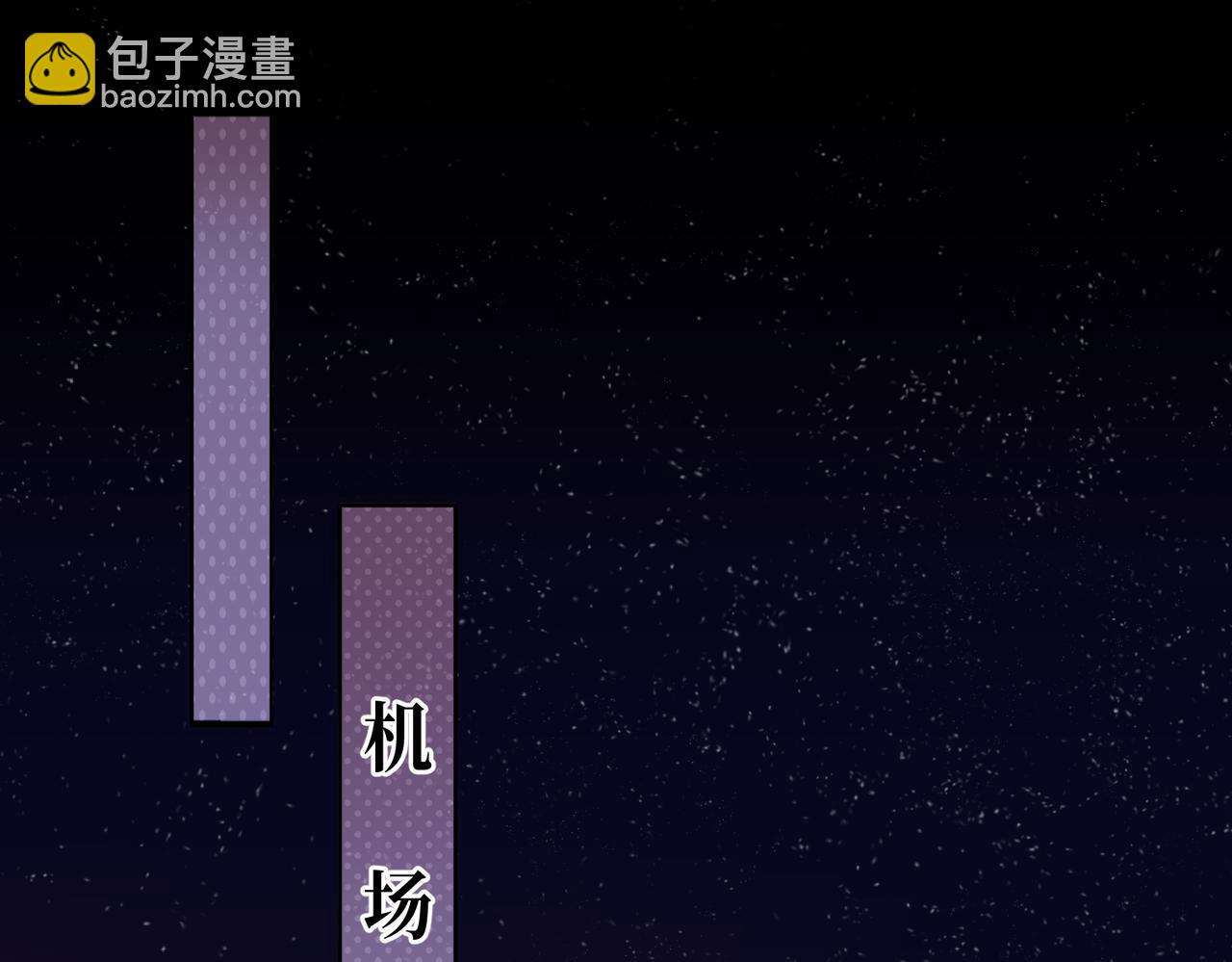 頂流夫婦有點甜 - 第05話 你怎麼回來了？！(1/3) - 6