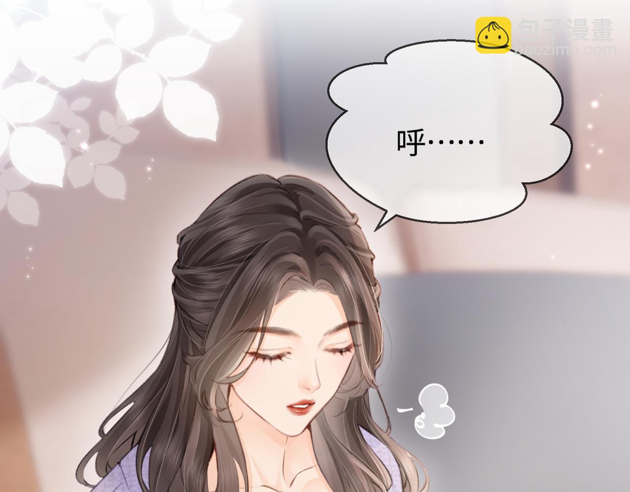 頂流夫婦有點甜 - 第05話 你怎麼回來了？！(1/3) - 5