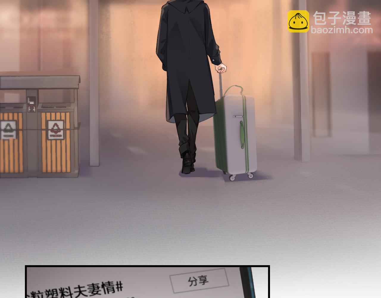 頂流夫婦有點甜 - 第05話 你怎麼回來了？！(2/3) - 5