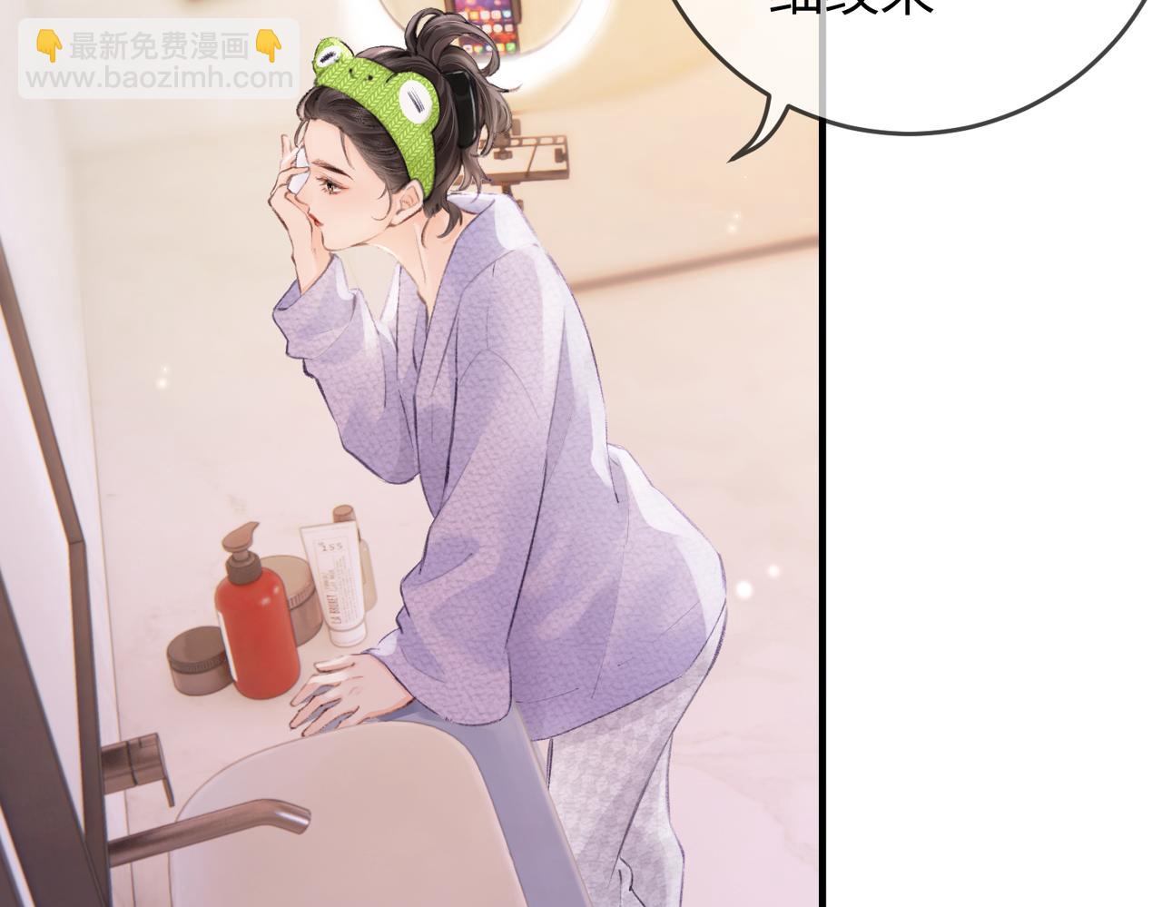 頂流夫婦有點甜 - 第05話 你怎麼回來了？！(2/3) - 5