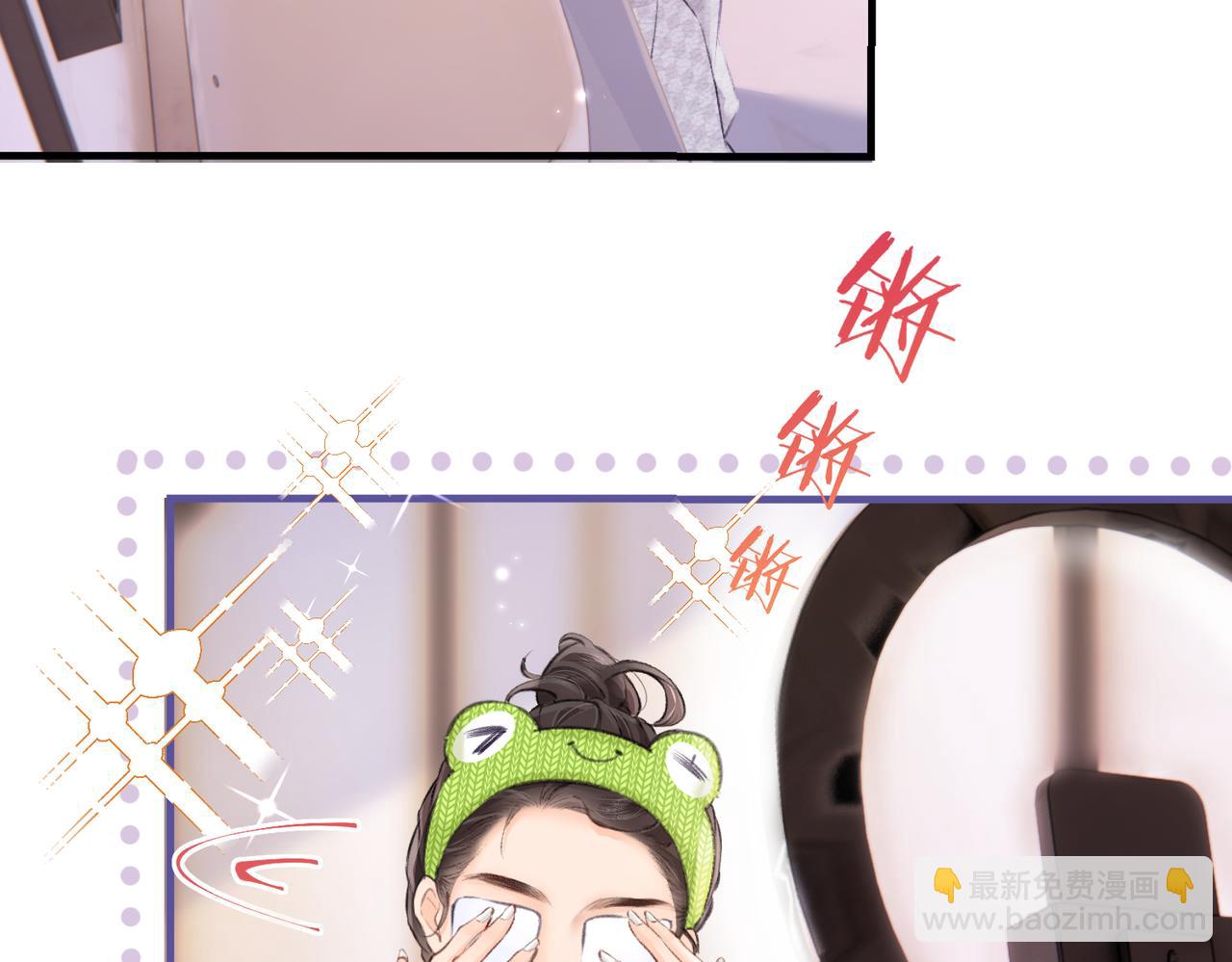 頂流夫婦有點甜 - 第05話 你怎麼回來了？！(2/3) - 6