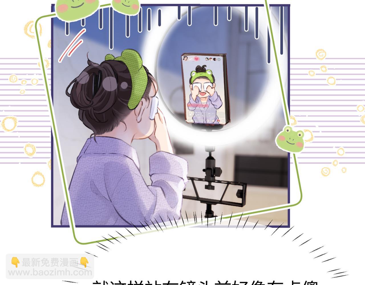 頂流夫婦有點甜 - 第05話 你怎麼回來了？！(2/3) - 8