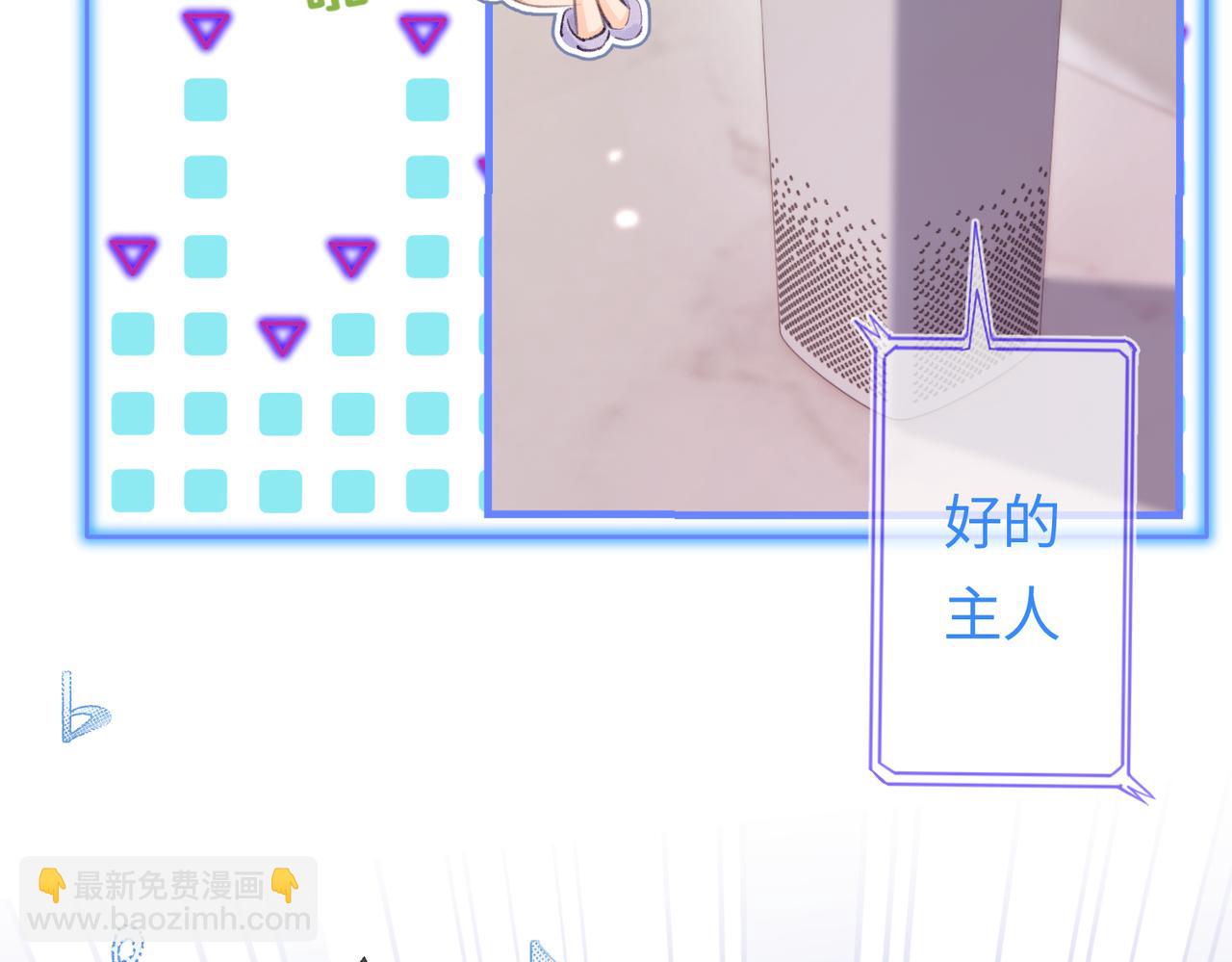 頂流夫婦有點甜 - 第05話 你怎麼回來了？！(2/3) - 2