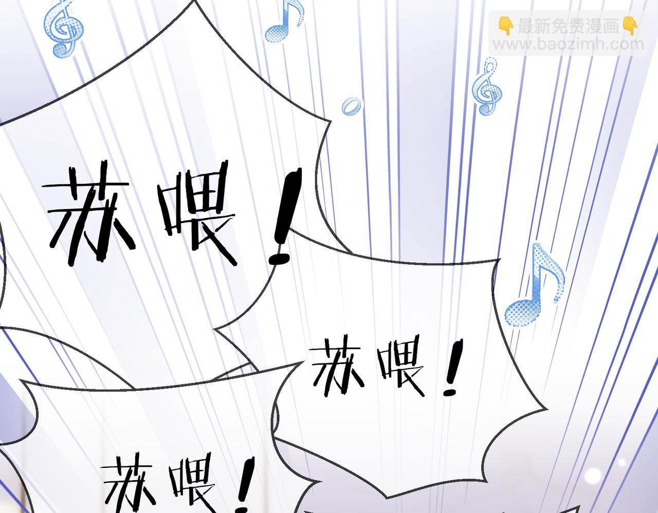 頂流夫婦有點甜 - 第05話 你怎麼回來了？！(2/3) - 3