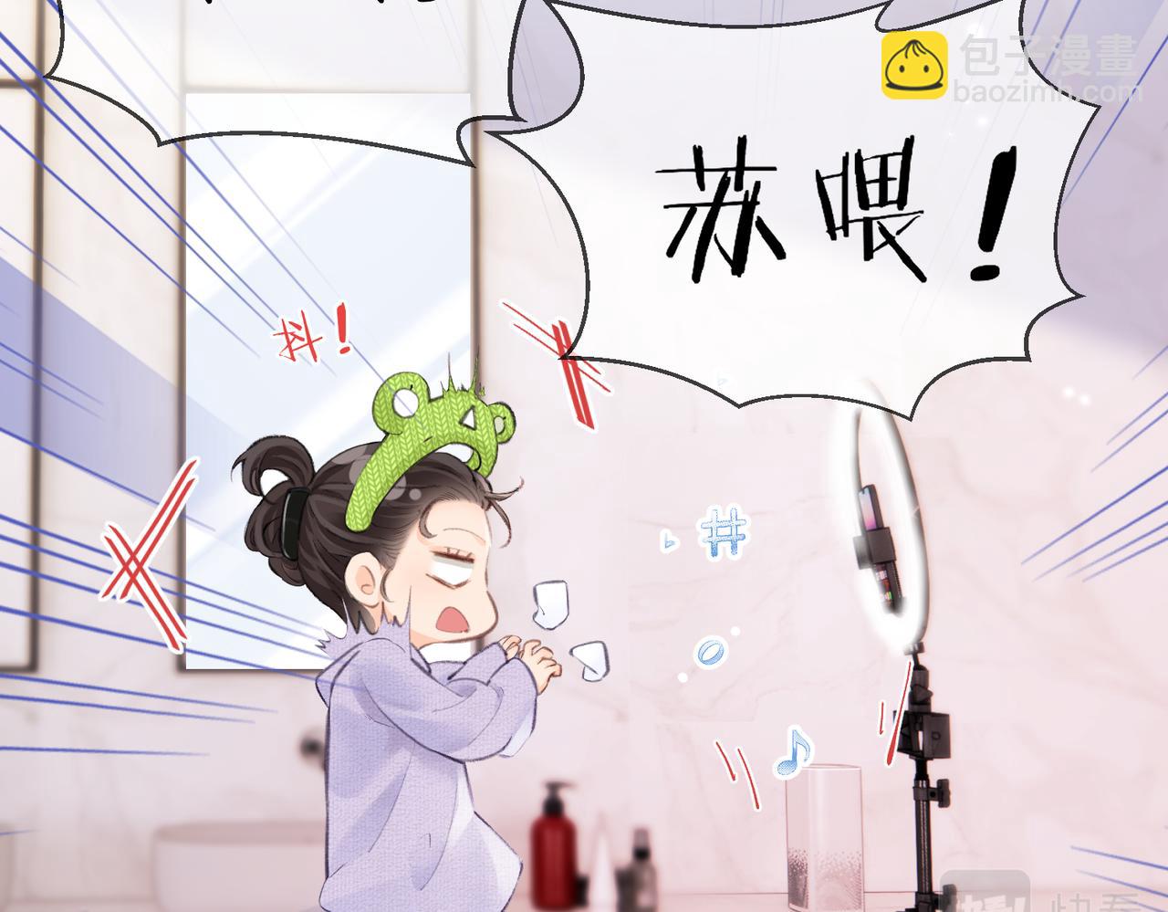 頂流夫婦有點甜 - 第05話 你怎麼回來了？！(2/3) - 4