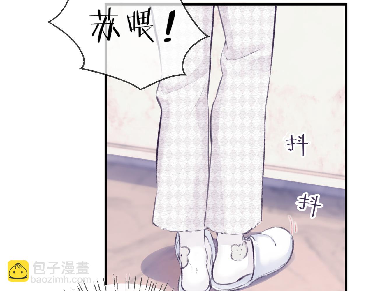 頂流夫婦有點甜 - 第05話 你怎麼回來了？！(2/3) - 7