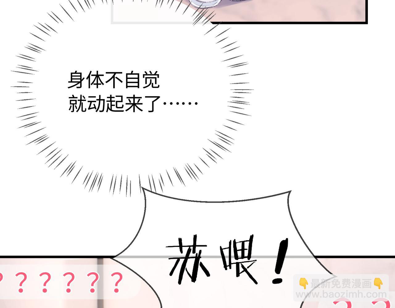 頂流夫婦有點甜 - 第05話 你怎麼回來了？！(2/3) - 8