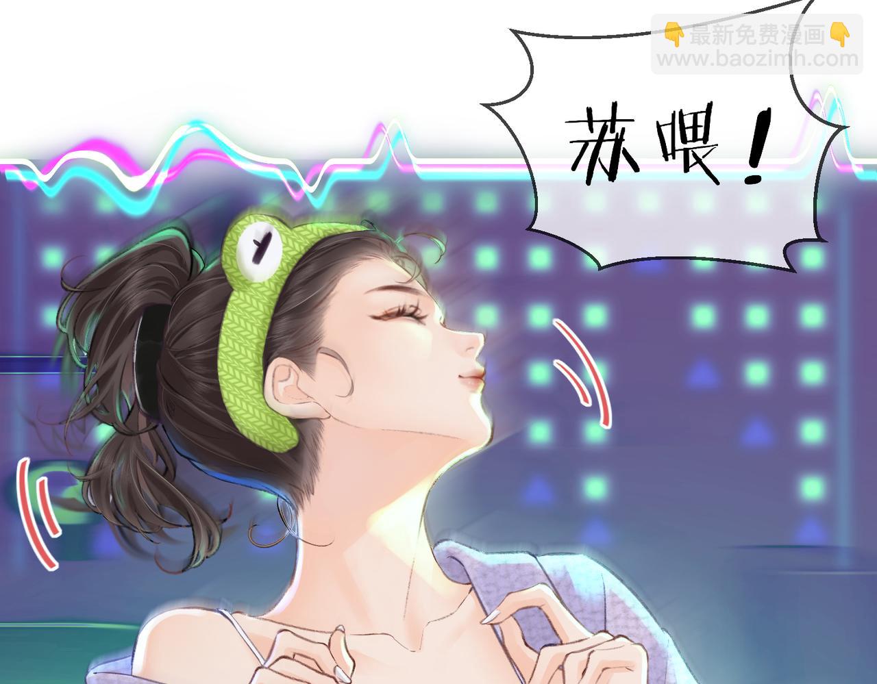 頂流夫婦有點甜 - 第05話 你怎麼回來了？！(2/3) - 3