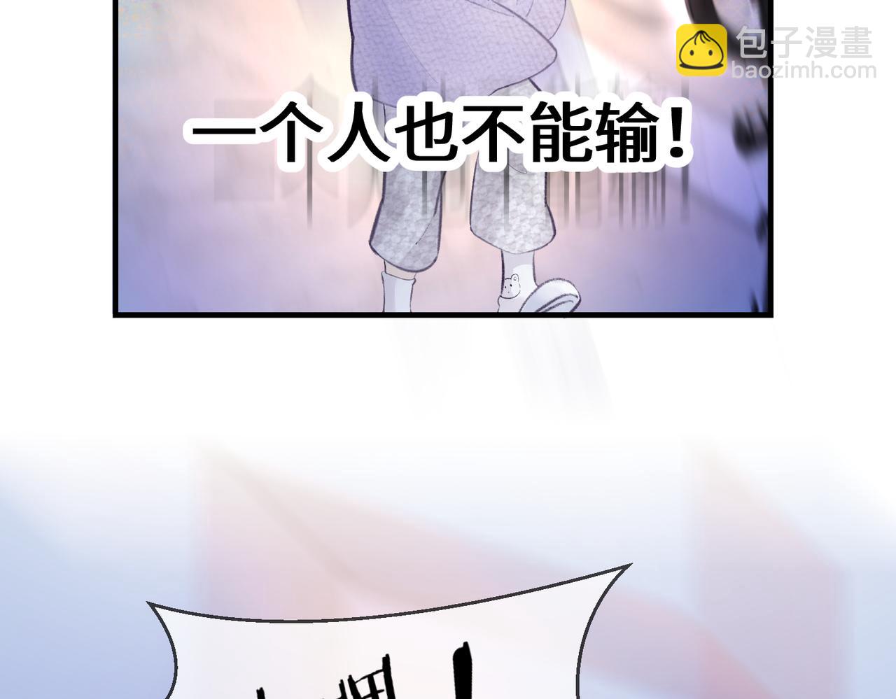 頂流夫婦有點甜 - 第05話 你怎麼回來了？！(2/3) - 8