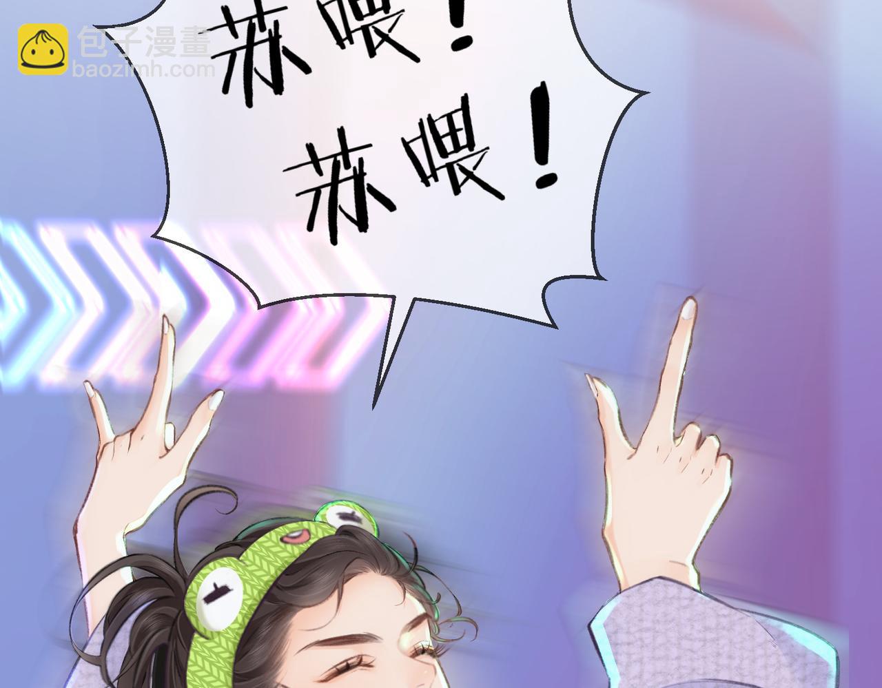 頂流夫婦有點甜 - 第05話 你怎麼回來了？！(2/3) - 1