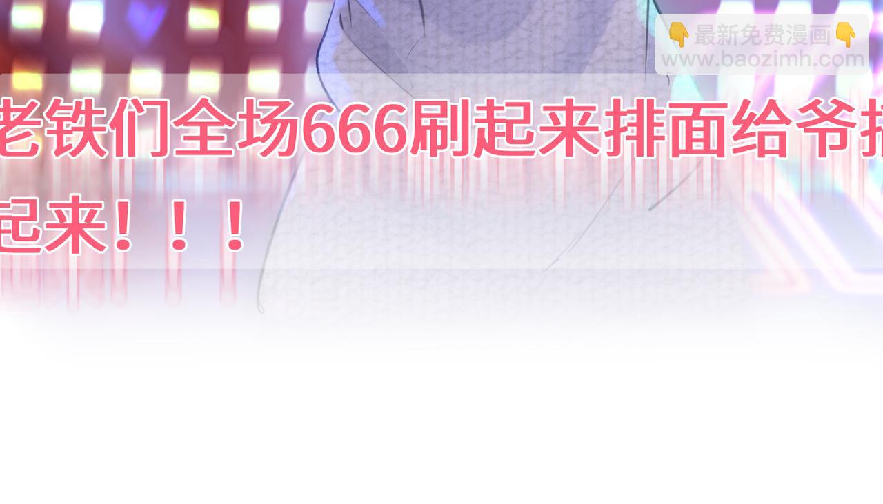 頂流夫婦有點甜 - 第05話 你怎麼回來了？！(2/3) - 3