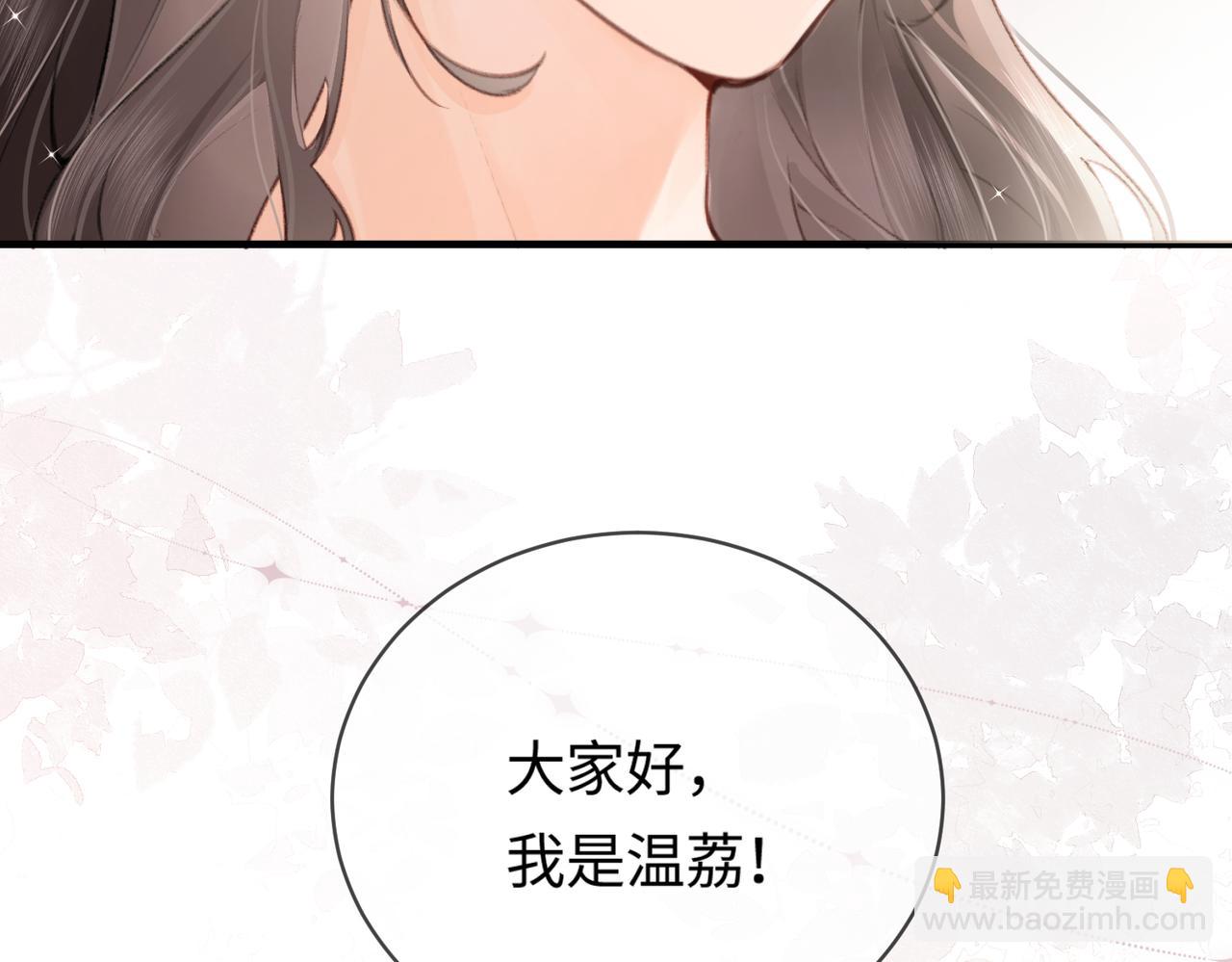 頂流夫婦有點甜 - 第05話 你怎麼回來了？！(1/3) - 1