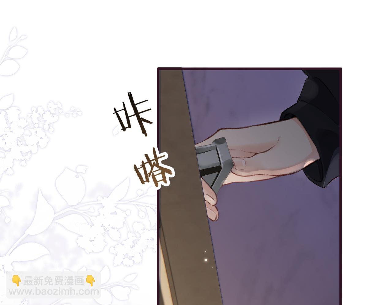 頂流夫婦有點甜 - 第05話 你怎麼回來了？！(2/3) - 4