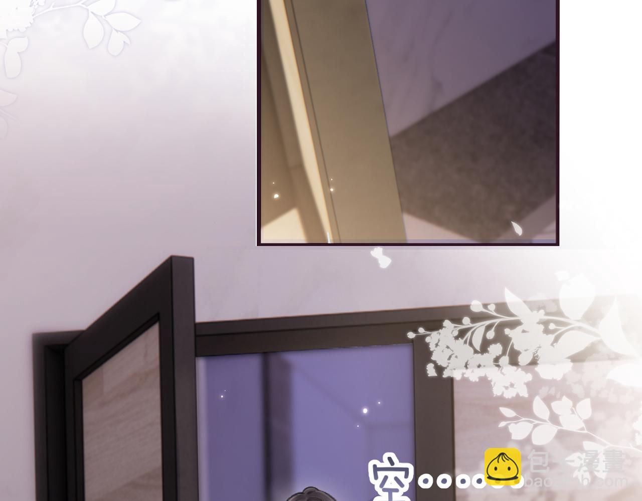 頂流夫婦有點甜 - 第05話 你怎麼回來了？！(2/3) - 5