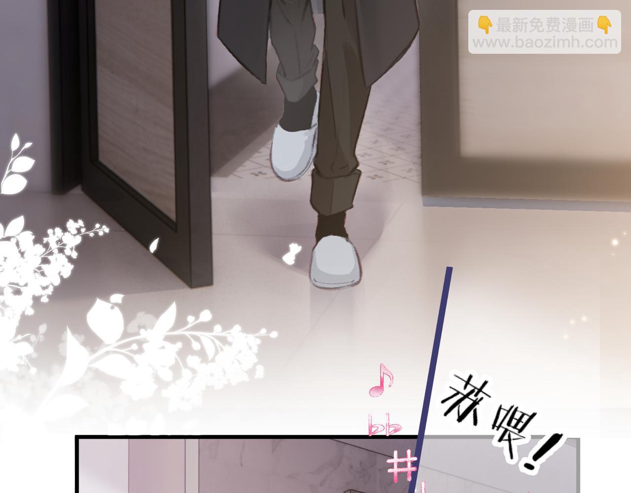 頂流夫婦有點甜 - 第05話 你怎麼回來了？！(2/3) - 7