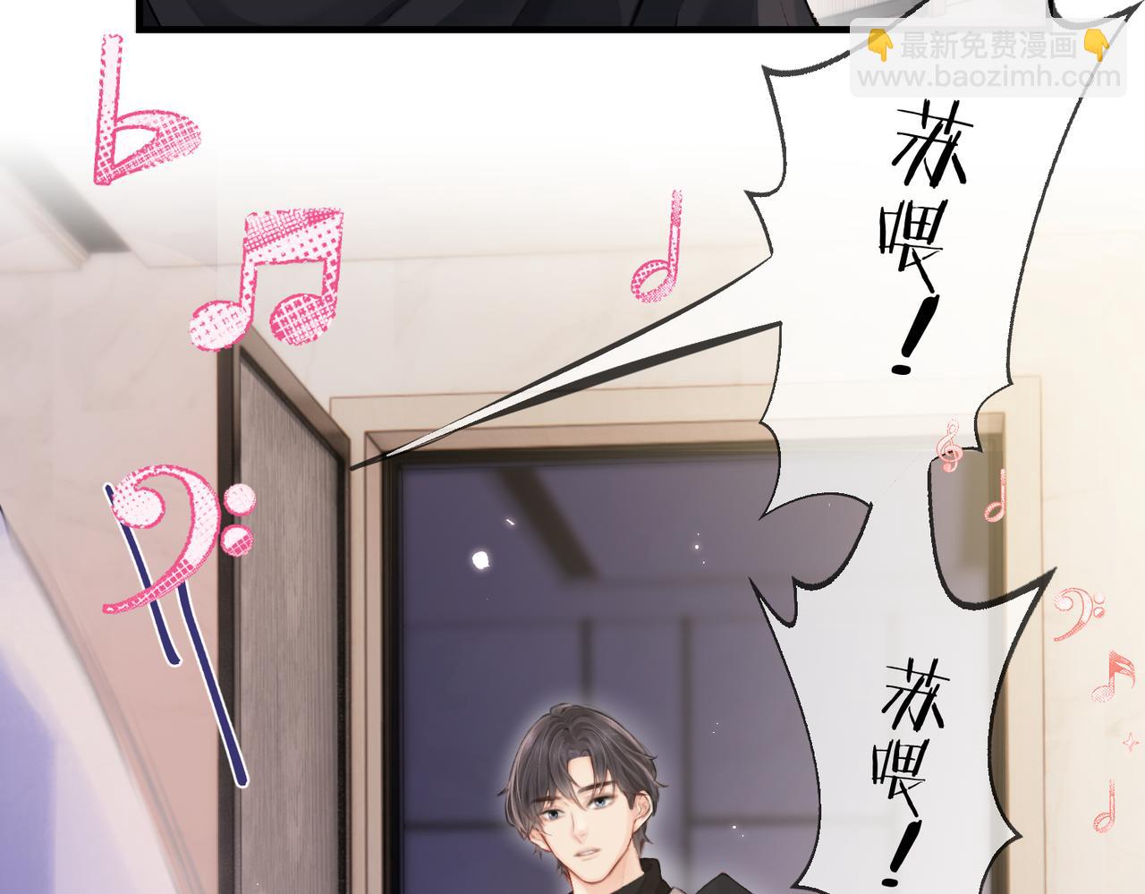 頂流夫婦有點甜 - 第05話 你怎麼回來了？！(2/3) - 1