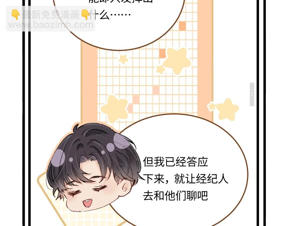 頂流夫婦有點甜 - 第16期 戀綜觀察室（日更中） - 4