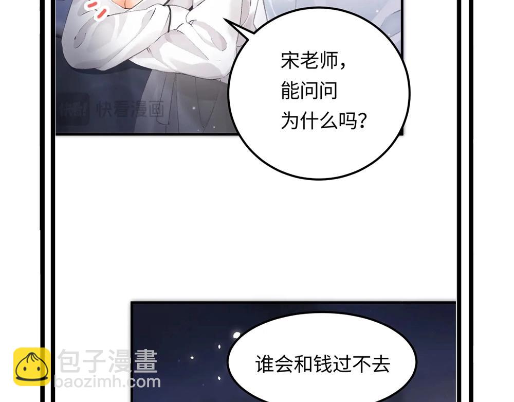 頂流夫婦有點甜 - 第16期 戀綜觀察室（日更中） - 6