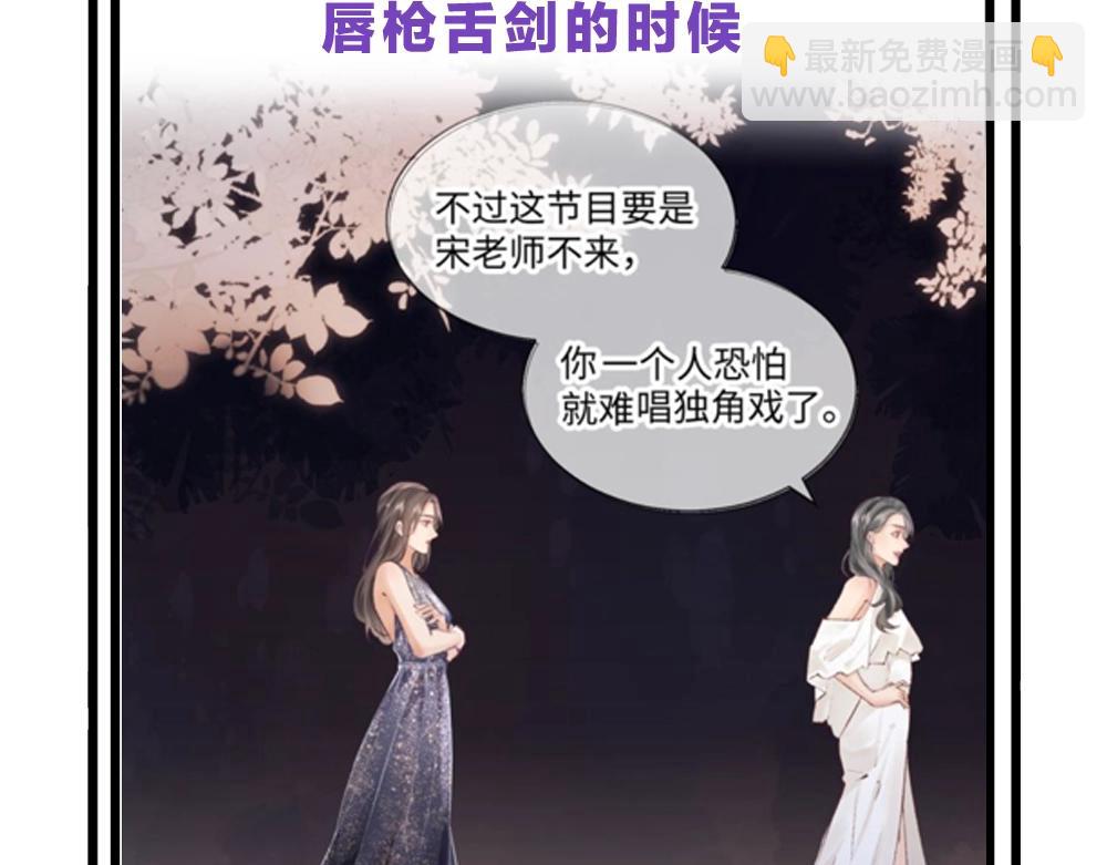 頂流夫婦有點甜 - 第16期 戀綜觀察室（日更中） - 2