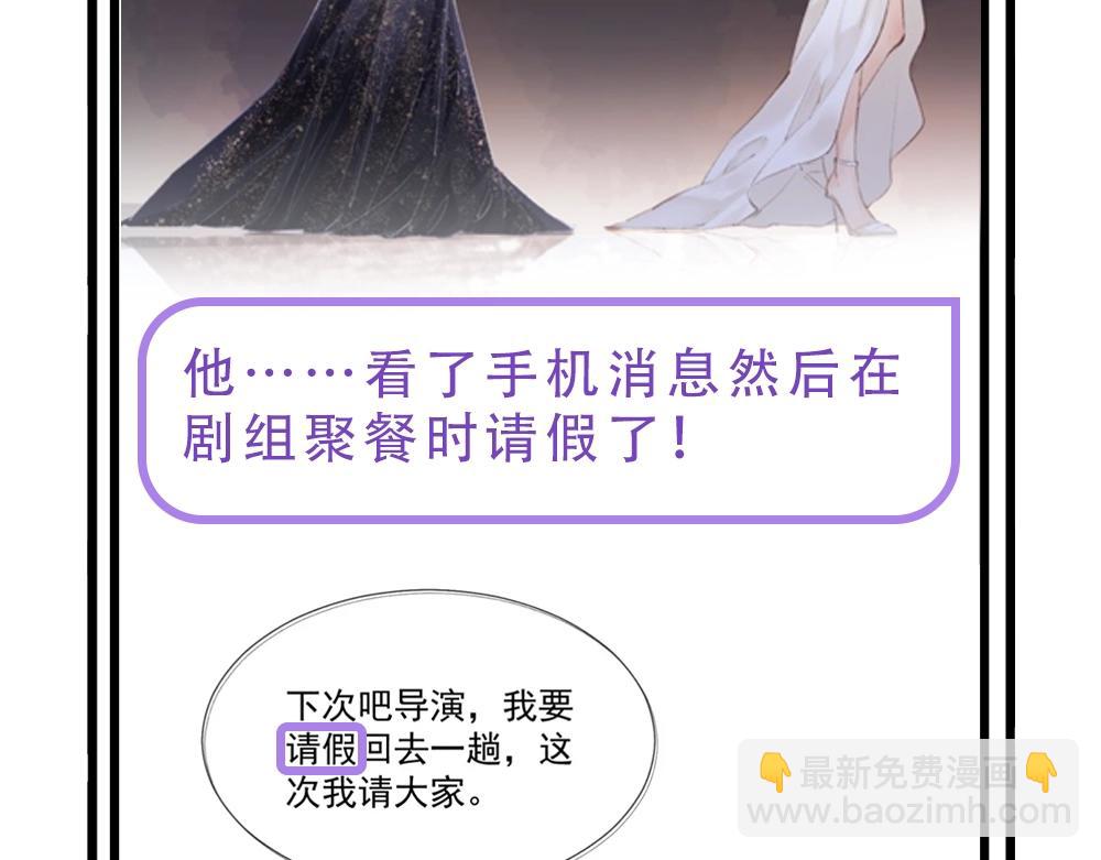 頂流夫婦有點甜 - 第16期 戀綜觀察室（日更中） - 3