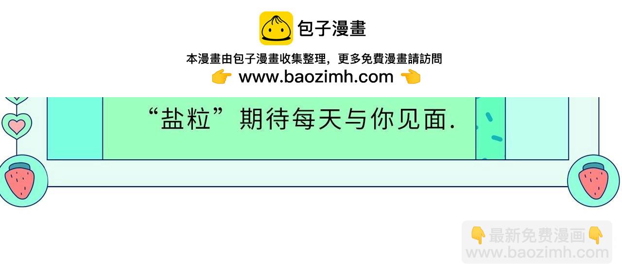 頂流夫婦有點甜 - 第16期 戀綜觀察室（日更中） - 2