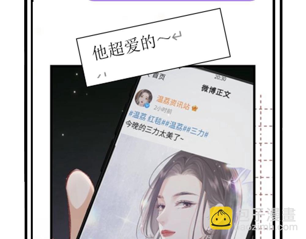 頂流夫婦有點甜 - 第16期 戀綜觀察室（日更中） - 6