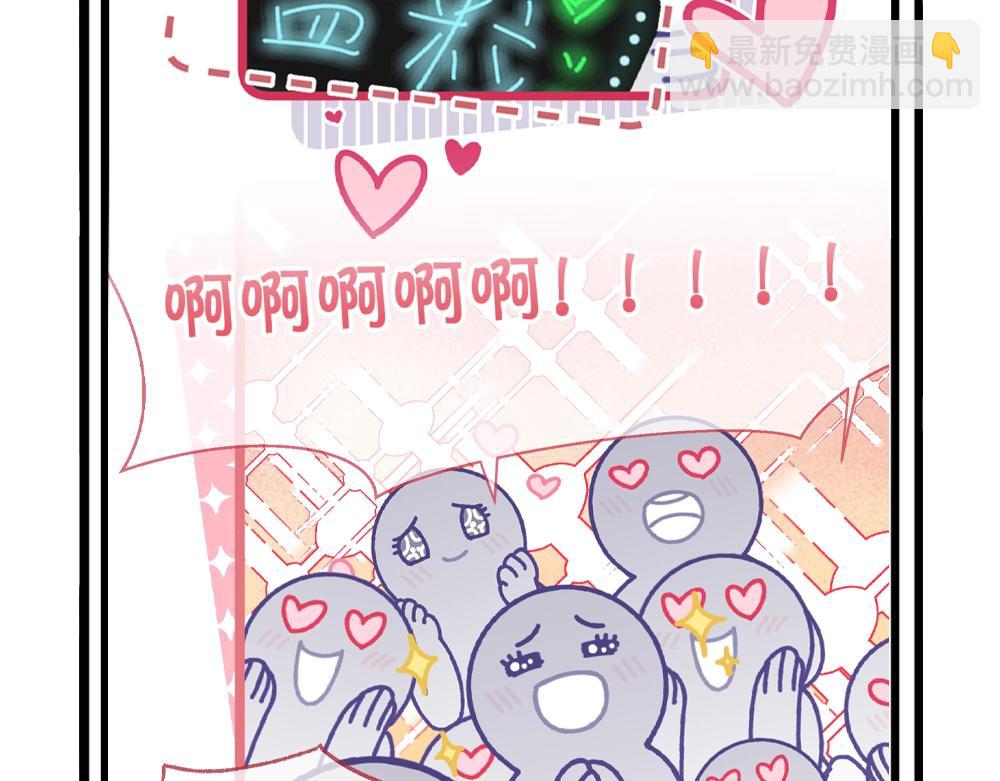 頂流夫婦有點甜 - 第16期 戀綜觀察室（日更中） - 3