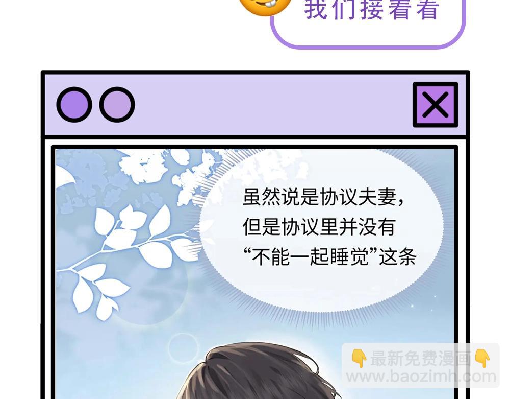 頂流夫婦有點甜 - 第16期 戀綜觀察室（日更中） - 5