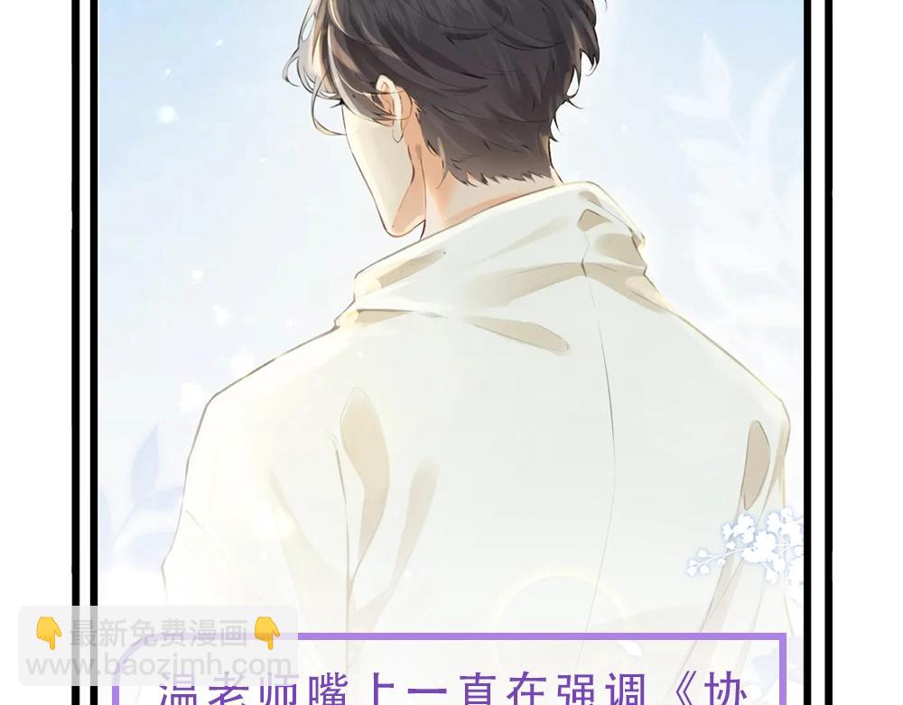 頂流夫婦有點甜 - 第16期 戀綜觀察室（日更中） - 6