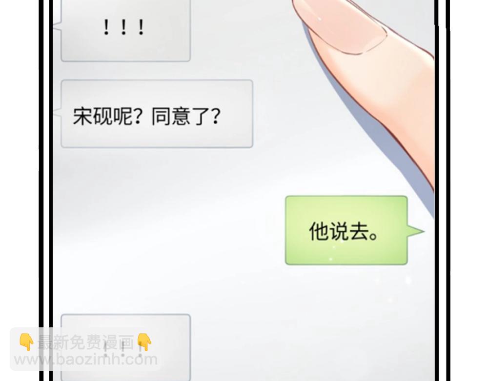 頂流夫婦有點甜 - 第16期 戀綜觀察室（日更中） - 1