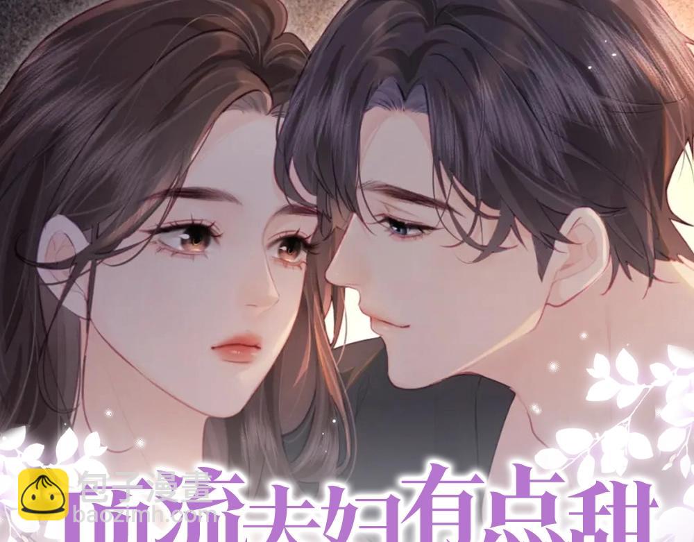 頂流夫婦有點甜 - 第16期 戀綜觀察室（日更中） - 3