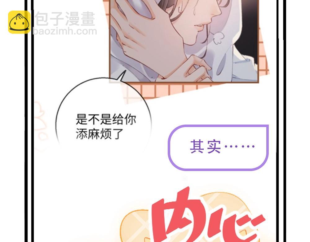 頂流夫婦有點甜 - 第16期 戀綜觀察室（日更中） - 6