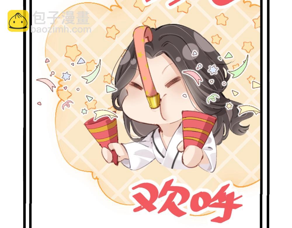 頂流夫婦有點甜 - 第16期 戀綜觀察室（日更中） - 7