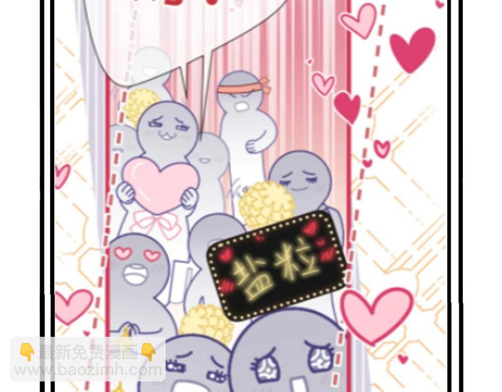 頂流夫婦有點甜 - 第16期 戀綜觀察室（日更中） - 2