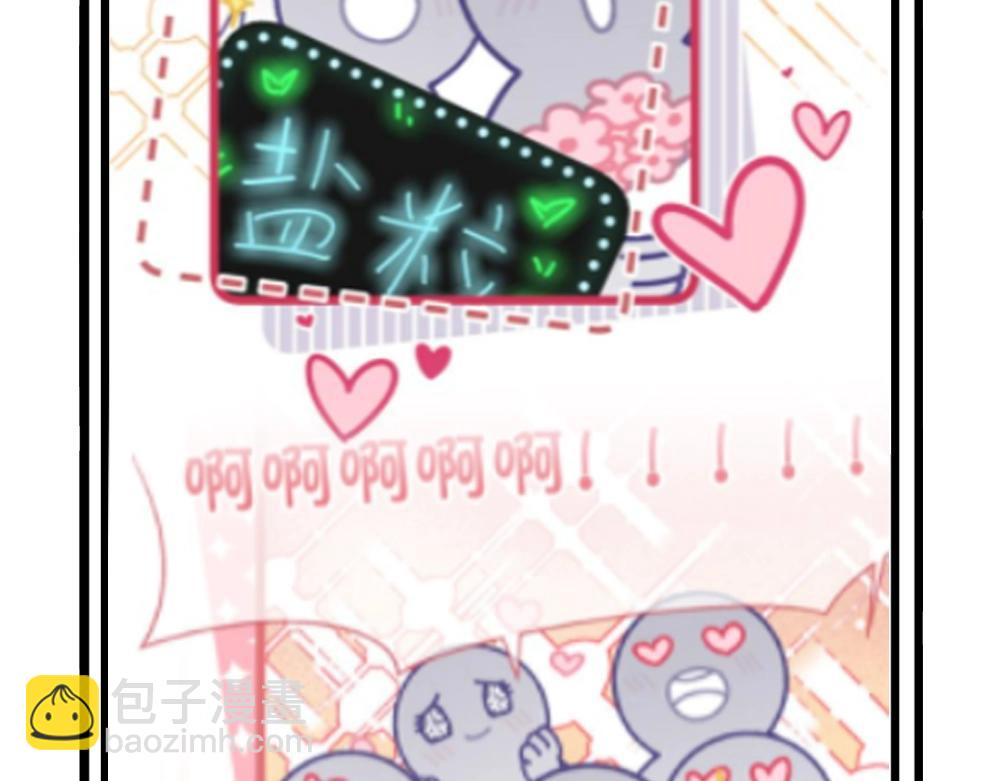 頂流夫婦有點甜 - 第16期 戀綜觀察室（日更中） - 3