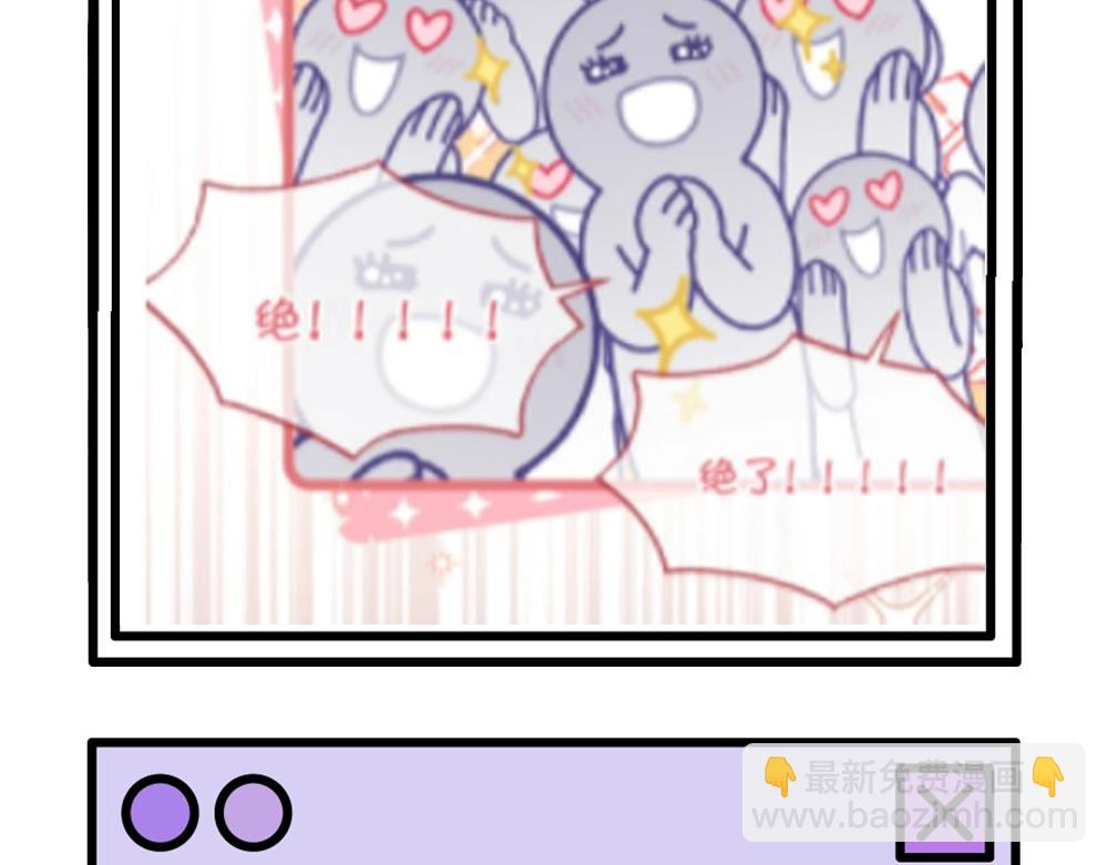 頂流夫婦有點甜 - 第16期 戀綜觀察室（日更中） - 4