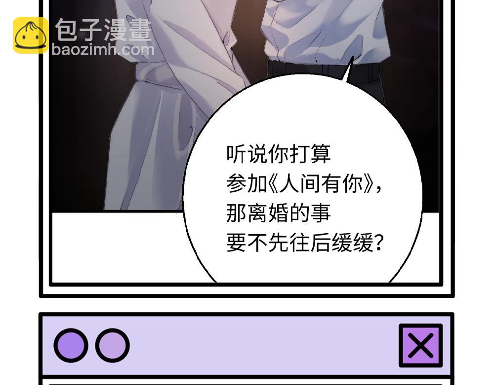 頂流夫婦有點甜 - 第16期 戀綜觀察室（日更中） - 2