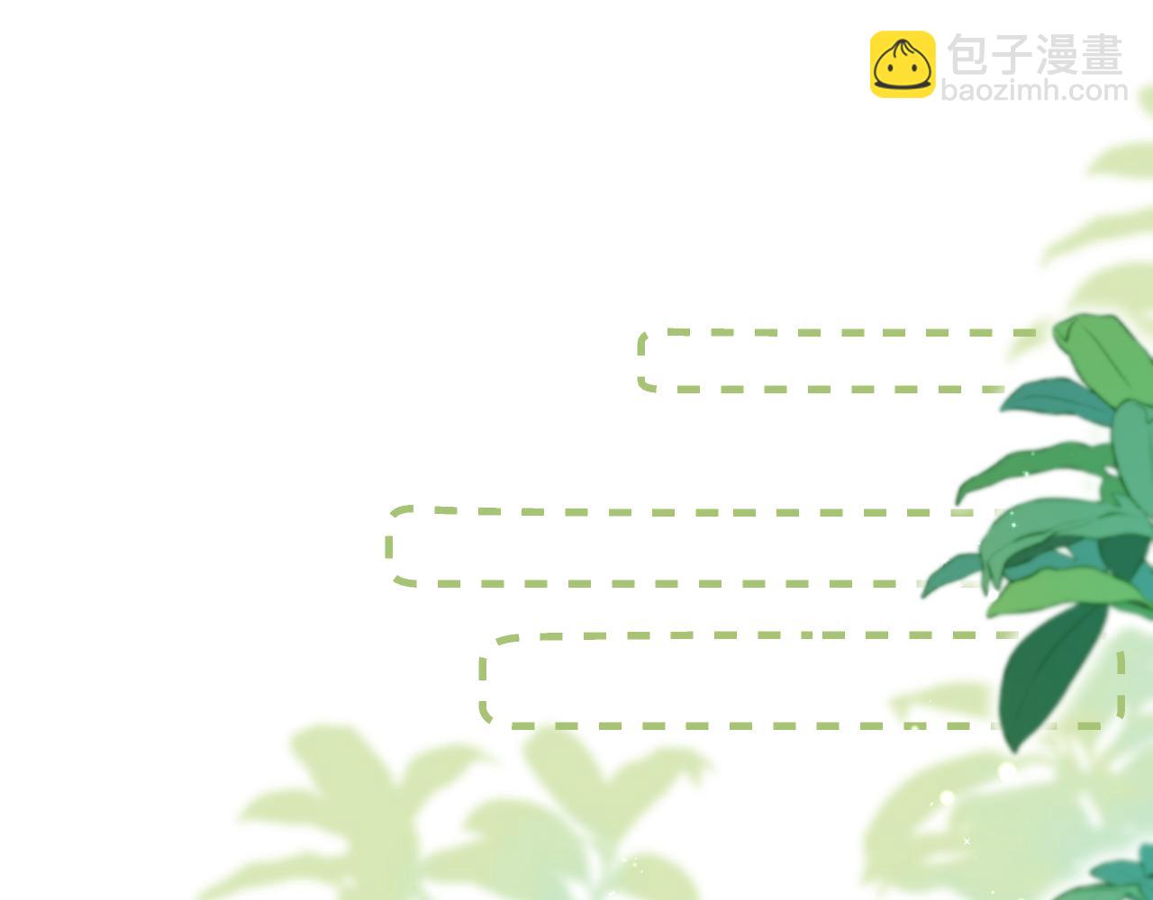 頂流夫婦有點甜 - 第35話 別讓我一個人丟臉（日更中）(1/3) - 3