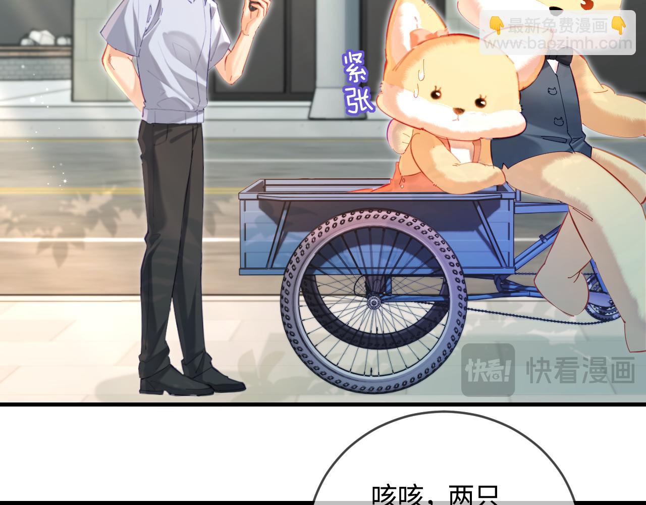 頂流夫婦有點甜 - 第35話 別讓我一個人丟臉（日更中）(1/3) - 8