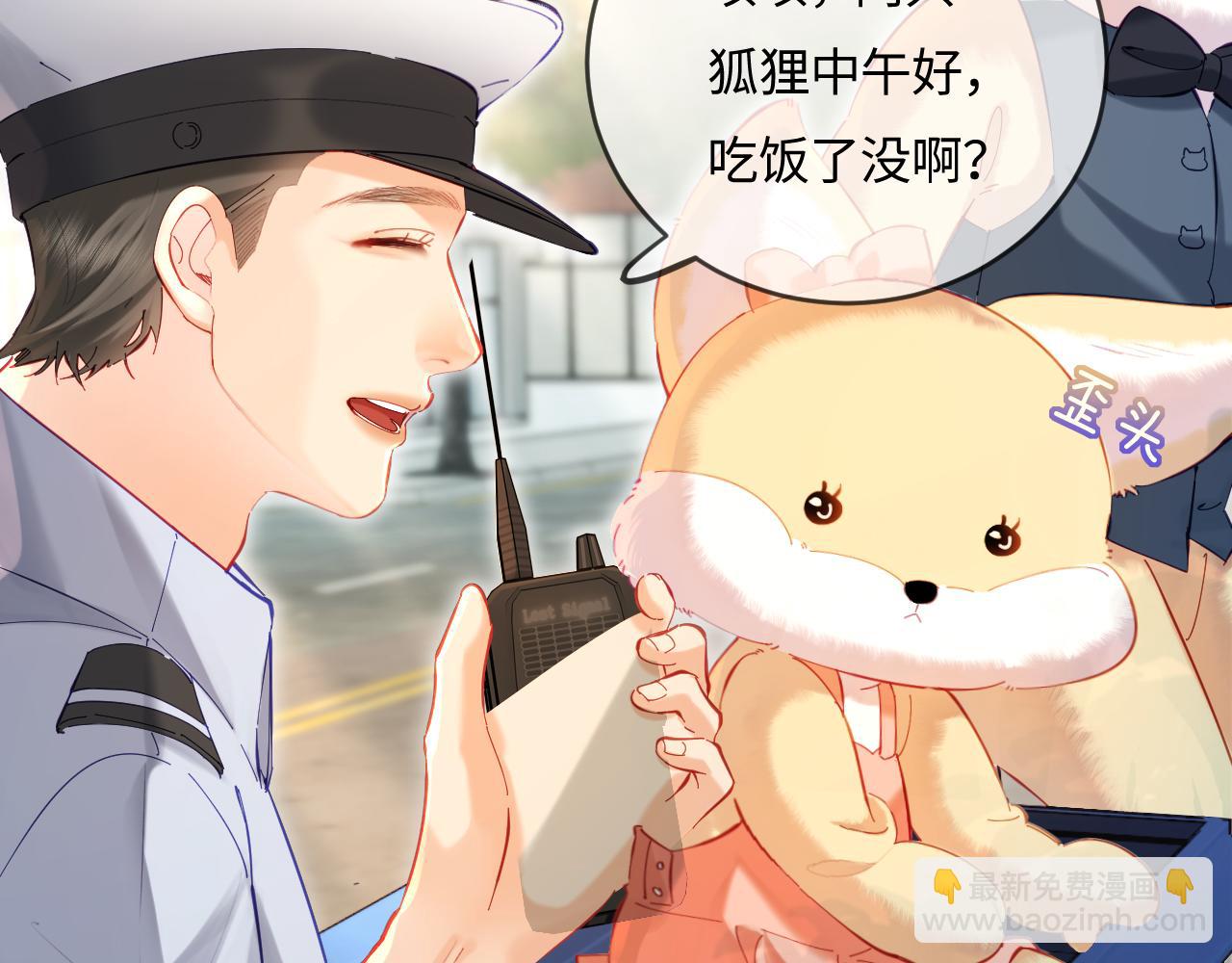 頂流夫婦有點甜 - 第35話 別讓我一個人丟臉（日更中）(1/3) - 1