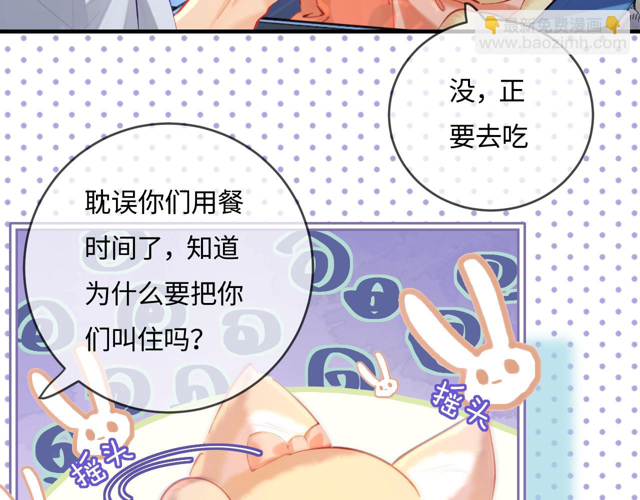 頂流夫婦有點甜 - 第35話 別讓我一個人丟臉（日更中）(1/3) - 2