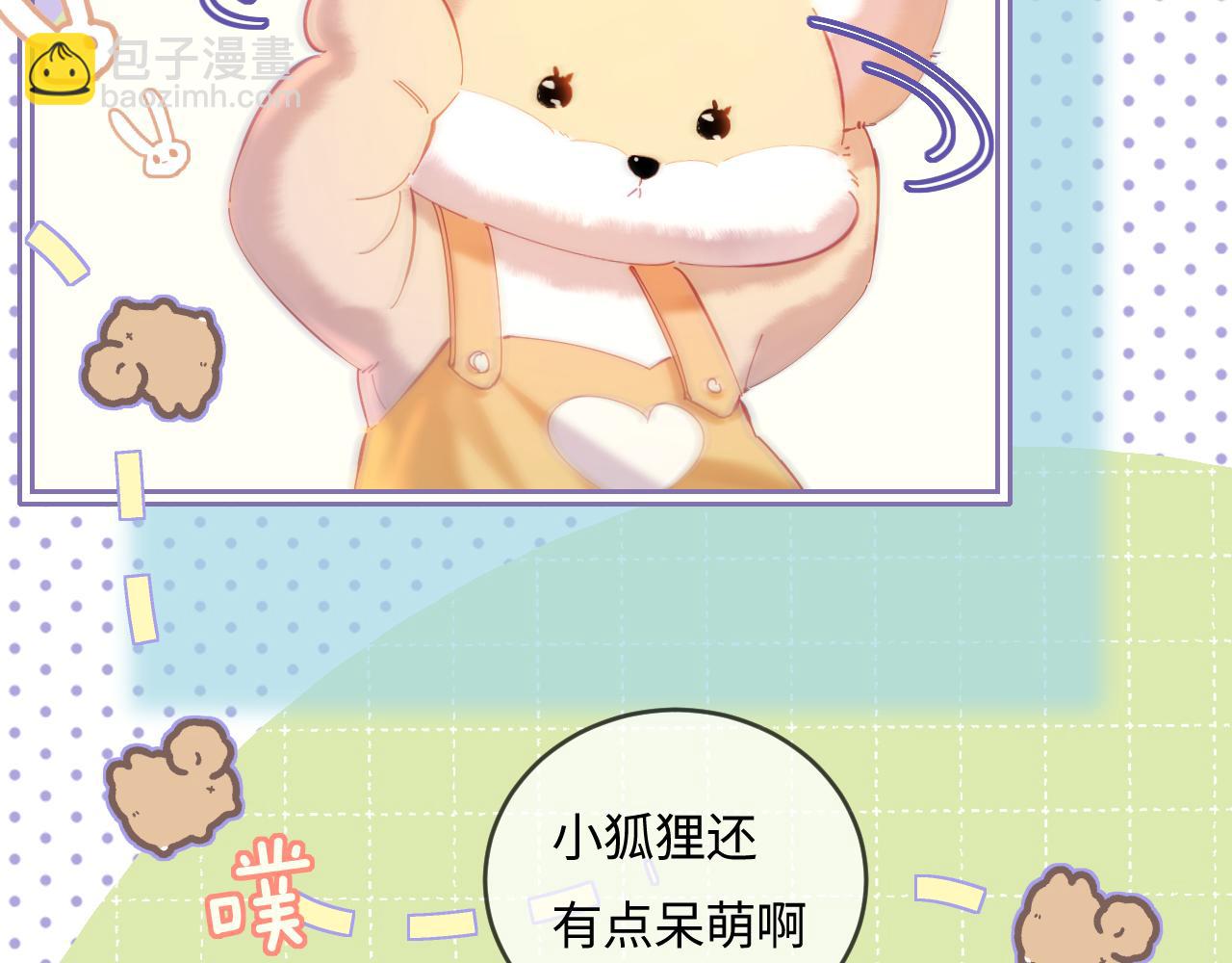 頂流夫婦有點甜 - 第35話 別讓我一個人丟臉（日更中）(1/3) - 3