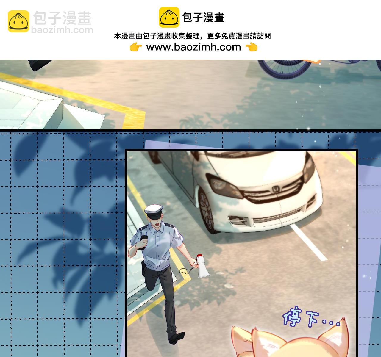 頂流夫婦有點甜 - 第35話 別讓我一個人丟臉（日更中）(1/3) - 2