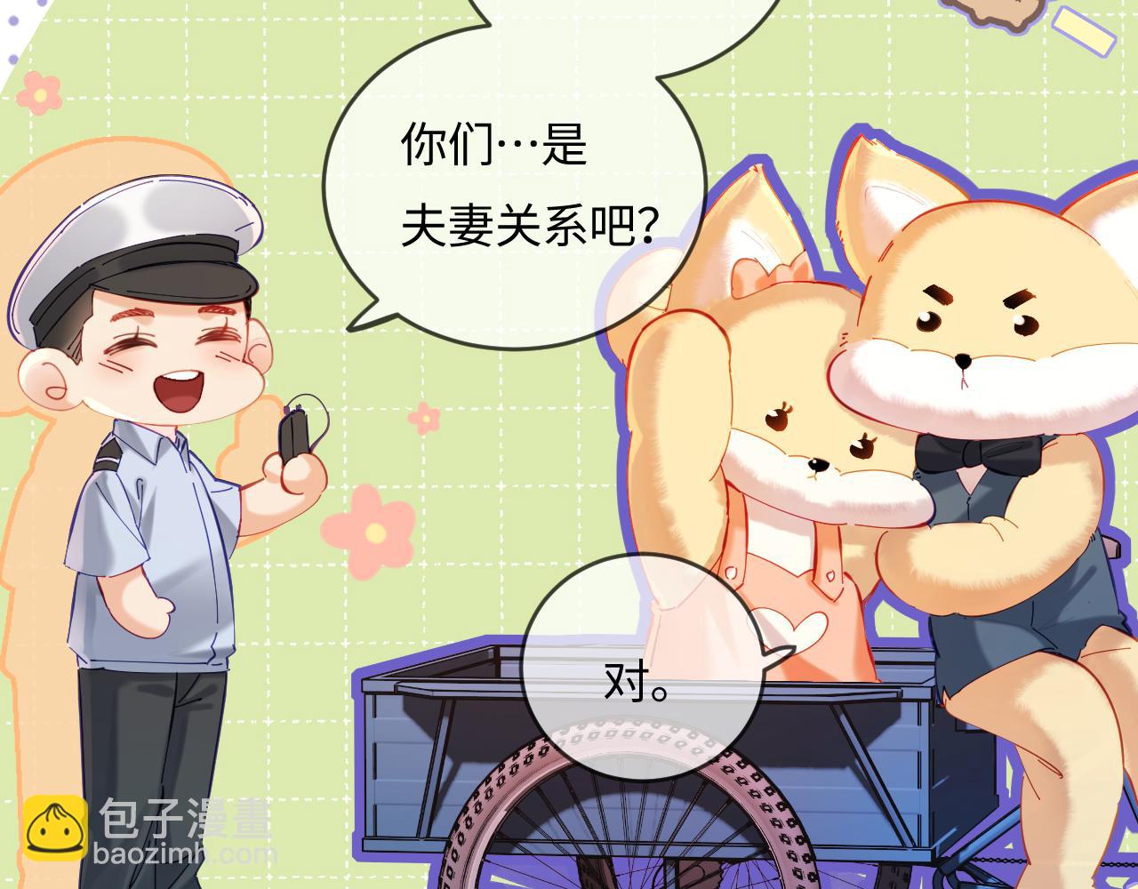 頂流夫婦有點甜 - 第35話 別讓我一個人丟臉（日更中）(1/3) - 4